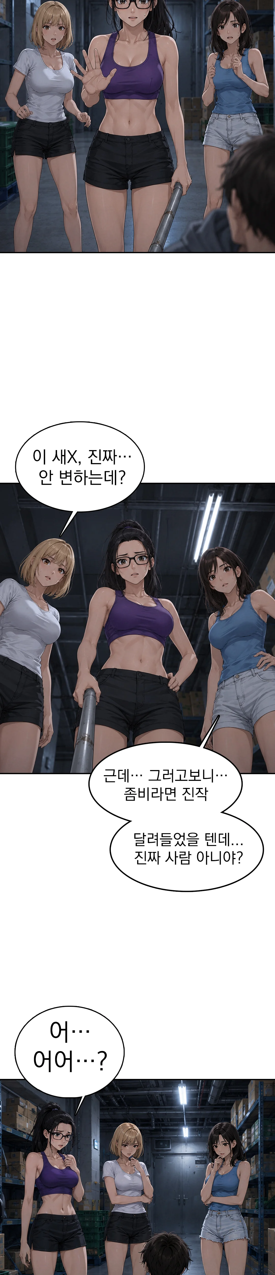 1화 13